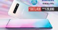 PriceGuru.mu – Galaxy S10e st Rs 29,890