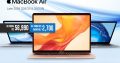 PriceGuru – Macbook Air Late 2018 128GB & 256GB Rs 56,990