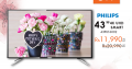 361 – Philips 43″ TV 4K  42% OFF at Rs 11, 990