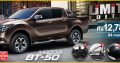 Mazda Mauritius – Mazda BT-50 as from Rs12,780 per month