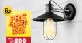 Lovely Home – Vintage Wall Lamp Rs 599