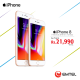 Emtel – iPhone 8 as from Rs 21,990