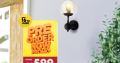 Lovely Home – Vintage Wall Lamp Rs 599