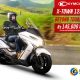 Emcar – NEW Sports Touring of KYMCO – X-TOWN 125i Rs145,000